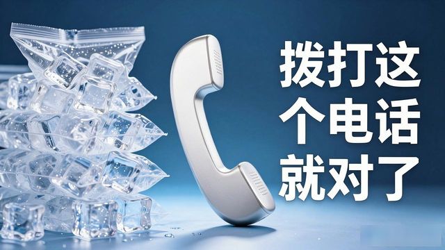 冷链运输断链风险解决_工业冰块用途_铜梁降温冰块订购电话